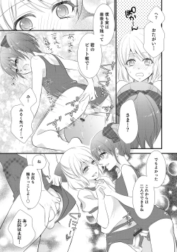 Page 140 of Otokonoko HEAVEN Vol. 17