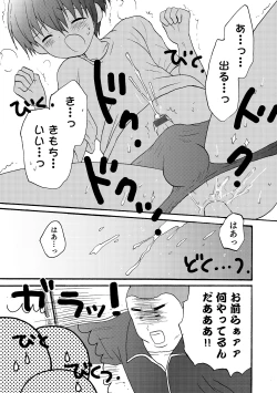 Page 148 of Otokonoko HEAVEN Vol. 17