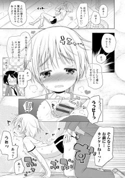 Page 18 of Otokonoko HEAVEN Vol. 17