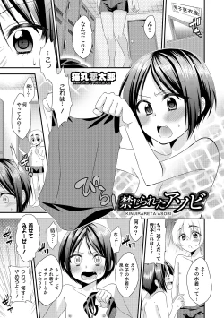 Page 24 of Otokonoko HEAVEN Vol. 17