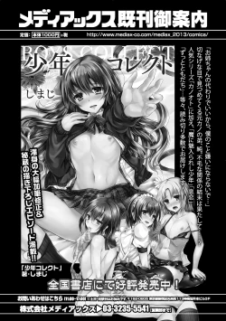 Page 32 of Otokonoko HEAVEN Vol. 17