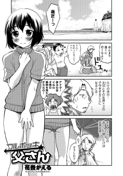 Page 34 of Otokonoko HEAVEN Vol. 17