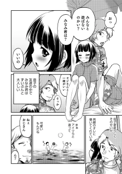 Page 35 of Otokonoko HEAVEN Vol. 17