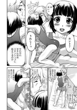 Page 37 of Otokonoko HEAVEN Vol. 17