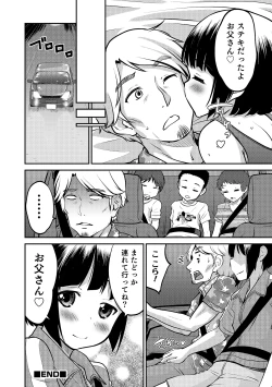 Page 49 of Otokonoko HEAVEN Vol. 17