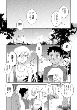Page 55 of Otokonoko HEAVEN Vol. 17