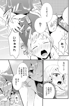 Page 74 of Otokonoko HEAVEN Vol. 17