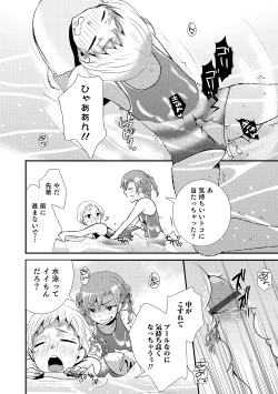 Page 75 of Otokonoko HEAVEN Vol. 17