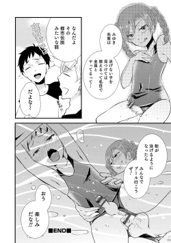 Page 77 of Otokonoko HEAVEN Vol. 17