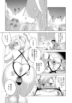 Page 78 of Otokonoko HEAVEN Vol. 17