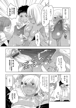 Page 84 of Otokonoko HEAVEN Vol. 17