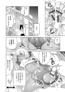 Page 89 of Otokonoko HEAVEN Vol. 17