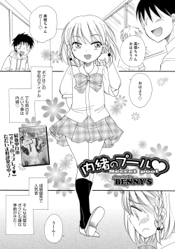 Page 90 of Otokonoko HEAVEN Vol. 17
