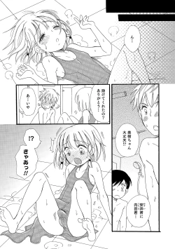 Page 94 of Otokonoko HEAVEN Vol. 17
