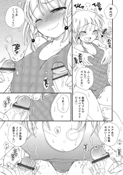 Page 98 of Otokonoko HEAVEN Vol. 17
