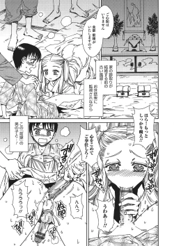 Page 110 of Otokonoko HEAVEN Vol. 16