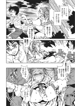 Page 115 of Otokonoko HEAVEN Vol. 16