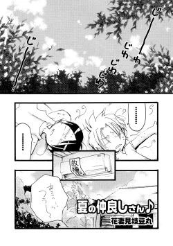 Page 126 of Otokonoko HEAVEN Vol. 16
