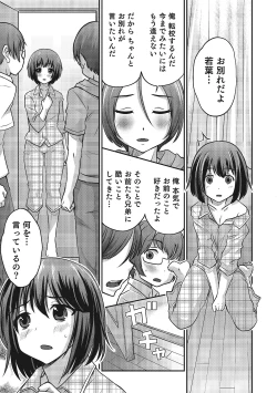 Page 14 of Otokonoko HEAVEN Vol. 16