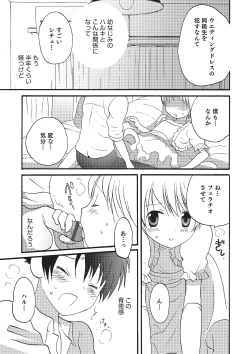 Page 150 of Otokonoko HEAVEN Vol. 16