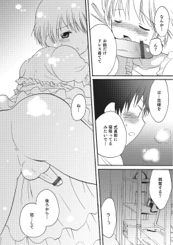 Page 151 of Otokonoko HEAVEN Vol. 16