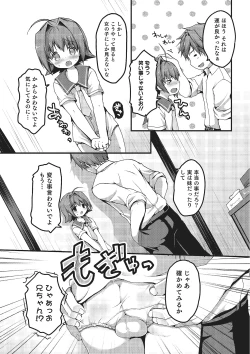 Page 161 of Otokonoko HEAVEN Vol. 16