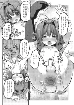 Page 174 of Otokonoko HEAVEN Vol. 16