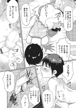 Page 49 of Otokonoko HEAVEN Vol. 16