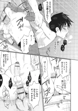 Page 52 of Otokonoko HEAVEN Vol. 16