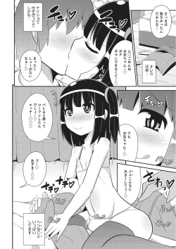Page 57 of Otokonoko HEAVEN Vol. 16