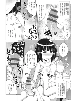 Page 61 of Otokonoko HEAVEN Vol. 16