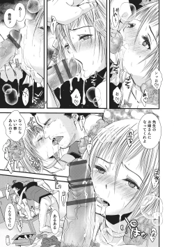 Page 78 of Otokonoko HEAVEN Vol. 16