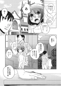 Page 94 of Otokonoko HEAVEN Vol. 16