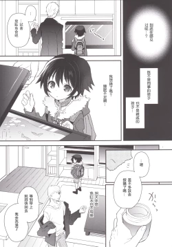 Page 6 of Kubiwa no Jikan Zenpen