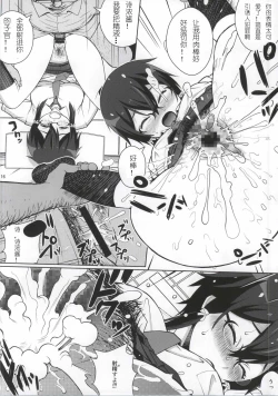 Page 14 of DATENSINON