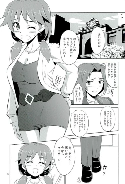Page 4 of Sanae-san ga Taiho Shichauzo☆