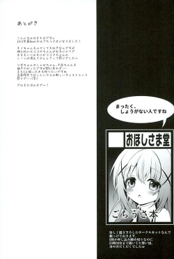 Page 20 of Baishun Kissa Rabbit House e Youkoso!