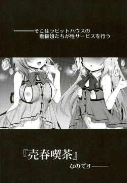 Page 3 of Baishun Kissa Rabbit House e Youkoso!