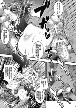 Page 15 of Chinpo ni Totsugeki! Denpa Hime! | Assault on Cock! Radio Princess!