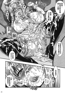 Page 20 of Chinpo ni Totsugeki! Denpa Hime! | Assault on Cock! Radio Princess!