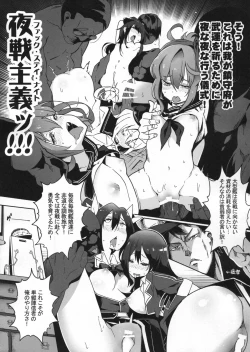 Page 9 of Kyou ha, Amatsukaze chan ga sawagashii na