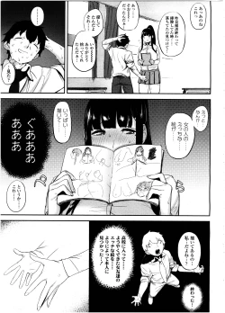 Page 129 of COMIC KOH Vol. 7