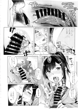 Page 18 of COMIC KOH Vol. 7