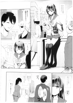 Page 232 of COMIC KOH Vol. 7