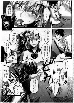 Page 285 of COMIC KOH Vol. 7