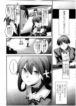 Page 305 of COMIC KOH Vol. 7