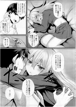 Page 49 of COMIC KOH Vol. 7