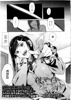 Page 9 of COMIC KOH Vol. 7