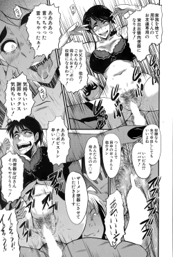 Page 15 of Tsuma o Asobu