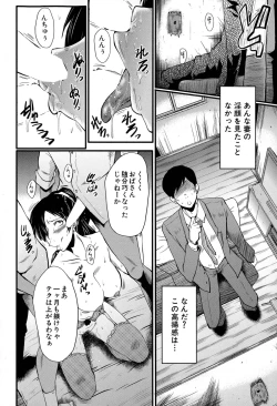 Page 28 of Tsuma o Asobu